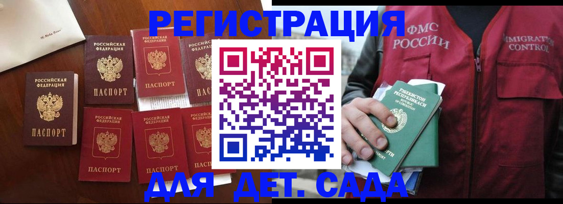 прописка для военкомата в Балашове