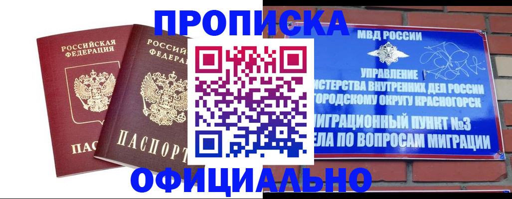 временная регистрация адрес в Балашове