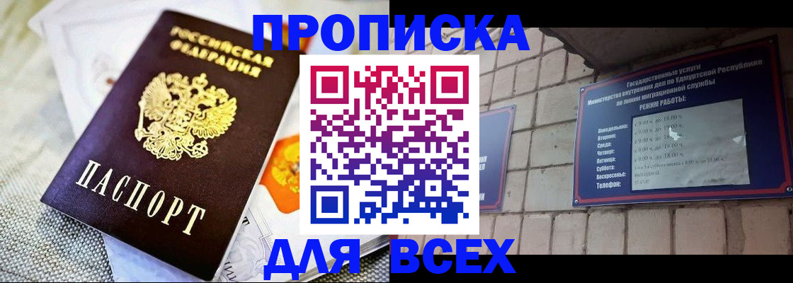 пропишу в квартире в Балашове