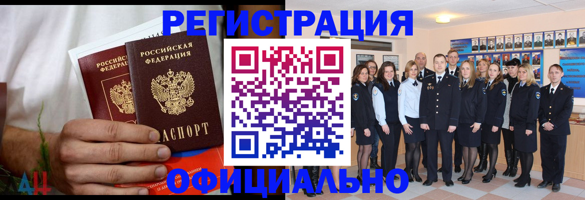 временная регистрация законно в Балашове