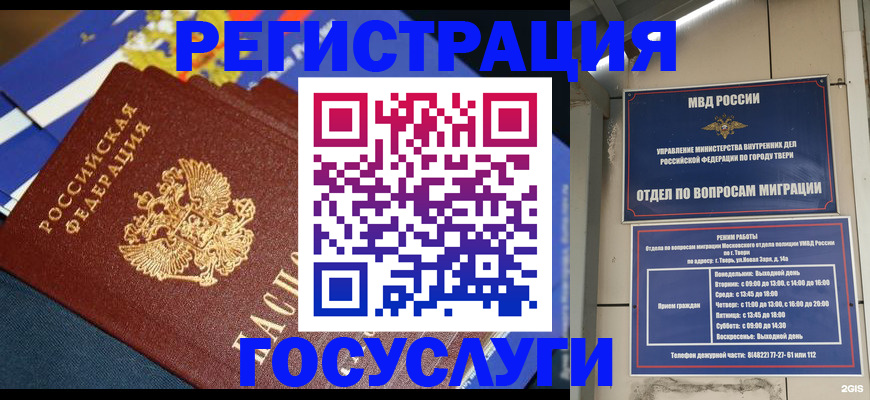 прописка в квартире в Балашове