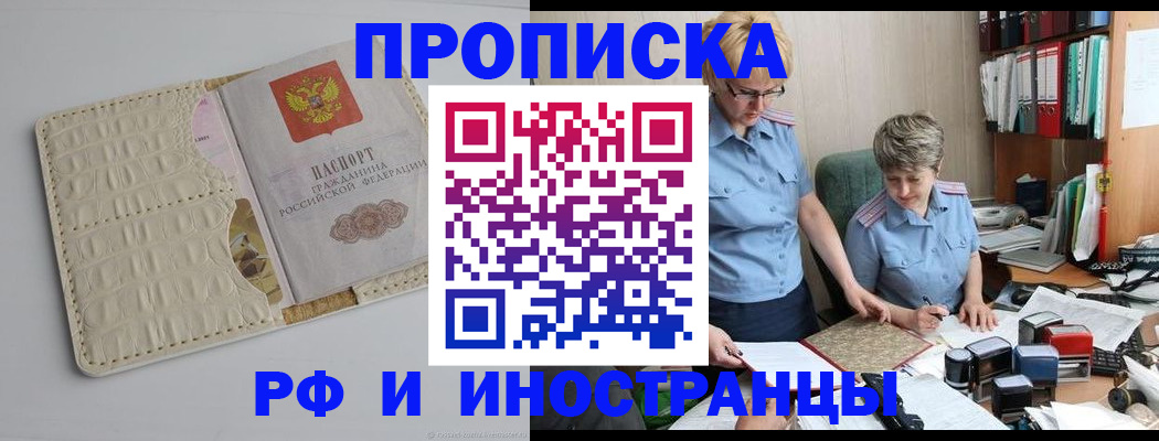 временная регистрация госуслуги в Балашове