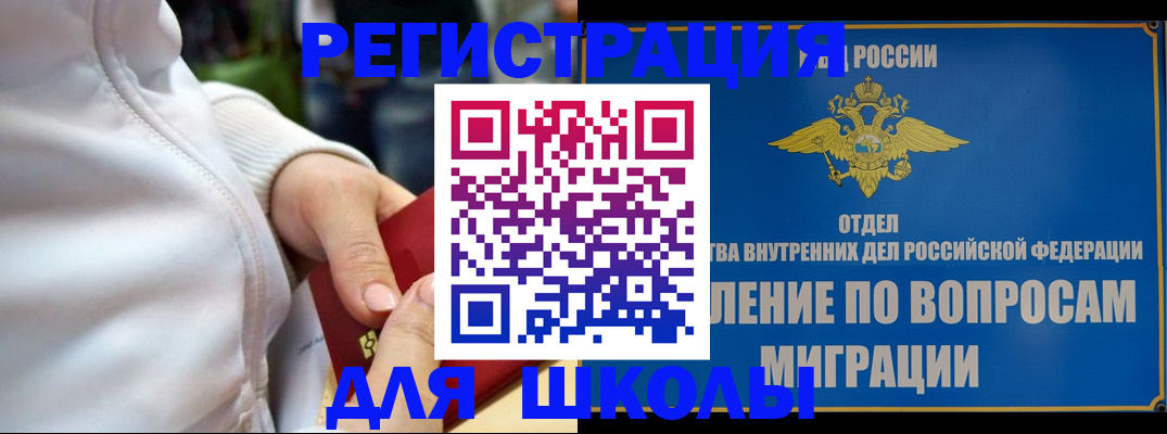 прописка регистрация в Балашове