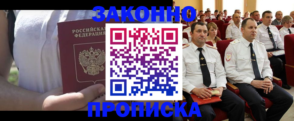 миграционный учет в Балашове