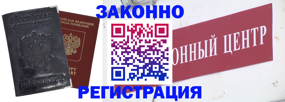 временная регистрация поиск в Балашове