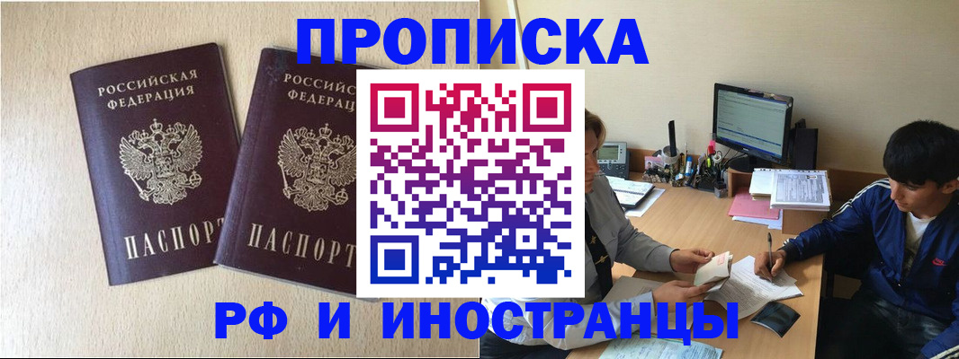 регистрация в Балашове