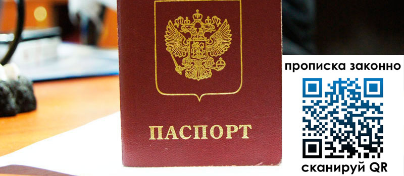 регистрация в Балашове